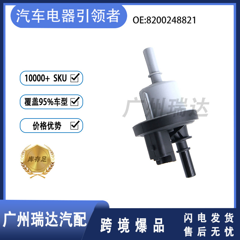 Aplicable a la válvula electromagnética del tanque de carbono del modelo de Nissan Renault 8200248821 en stock