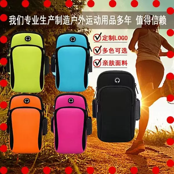Outdoor Sports Running Mobile Phone Bag, Fitness Arm Bag, Men's and Women's Gift Fitness Wrist Arm Bag, Diving Material Armband