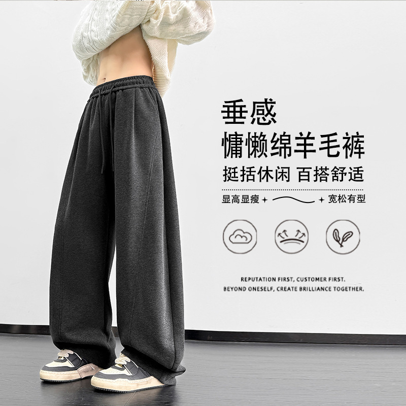 Cotton Wool Casual Sweatpants for Men, All-Season Men's Pants, Heavy Drape Loose Straight-Leg Pants, Men's Wide-Leg Sports Pants Cotton Wool Casual Sweatpants for Men, All-Season Men's Pants, Heavy Drape Loose Straight-Leg Pants, Men's Wide-Leg Sports Pants