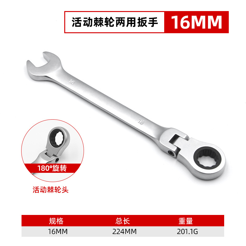 Llave de trinquete de cabeza móvil multifuncional que ahorra mano de obra, llave duradera a prueba de óxido de acero al carbono, herramienta de llave conveniente giratoria