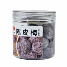佳宝陈皮梅200克罐装话梅凉果蜜饯果脯干广东特产零食