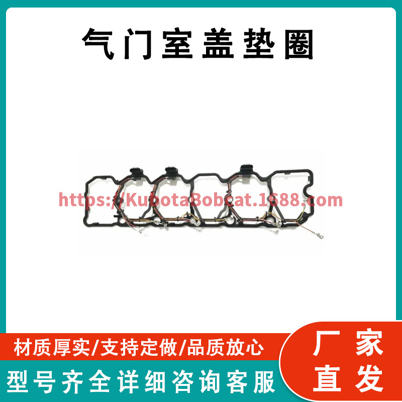 气门室盖垫圈 集成线束喷油器线束 5367848