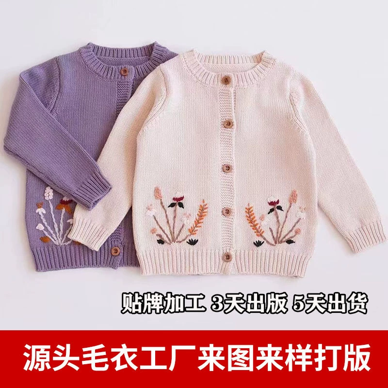 Изготовленный на заказ тяжелая промышленность ручной работы вышивка милый ретро Мори Детский свитер с ручной вышивкой для фигуры обработка образцов детской одежды вязаная