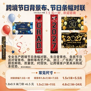 亚马逊爆款跨境圣诞背景布批发 圣诞派对横幅背景布旗帜门帘挂件