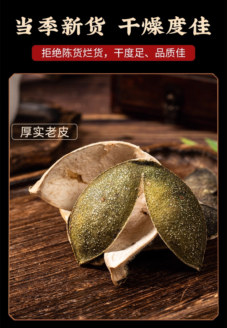 Green Tangerine Peel Si Hua Qing Pi 500g Dried Citrus Peel Slices for Tea and Decoction preparation