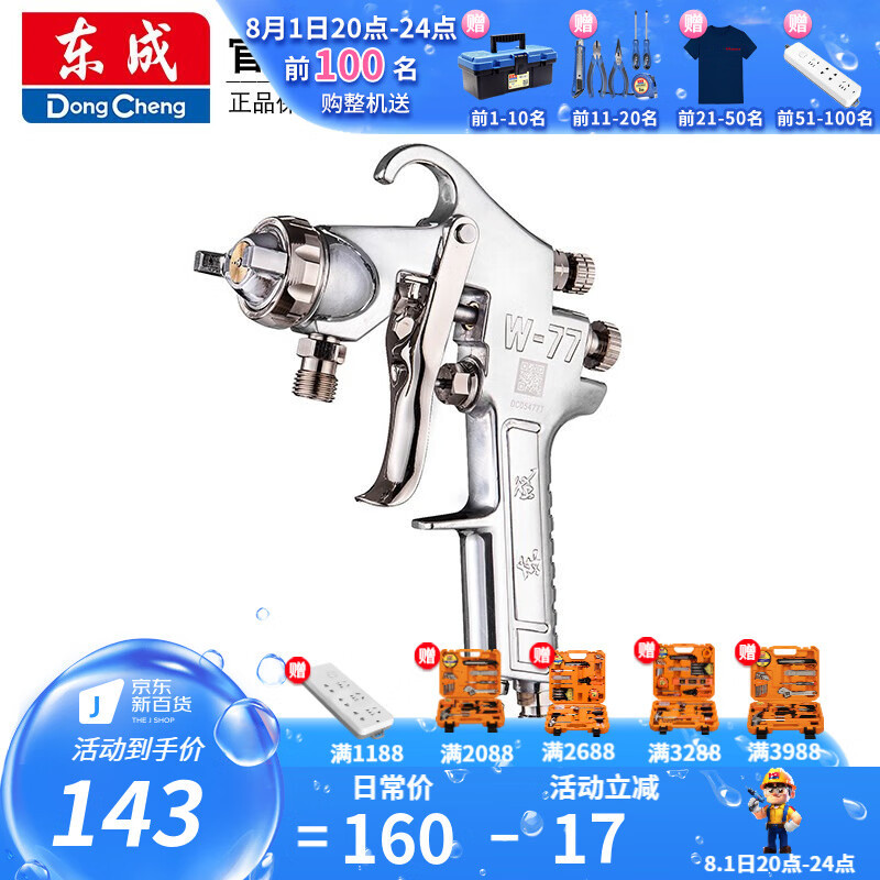Dongcheng pistola de pulverización de pintura de pequeño calibre pistola de pulverización de automóviles herramientas de pintura neumática muebles pequeña pistola de pulverización W-