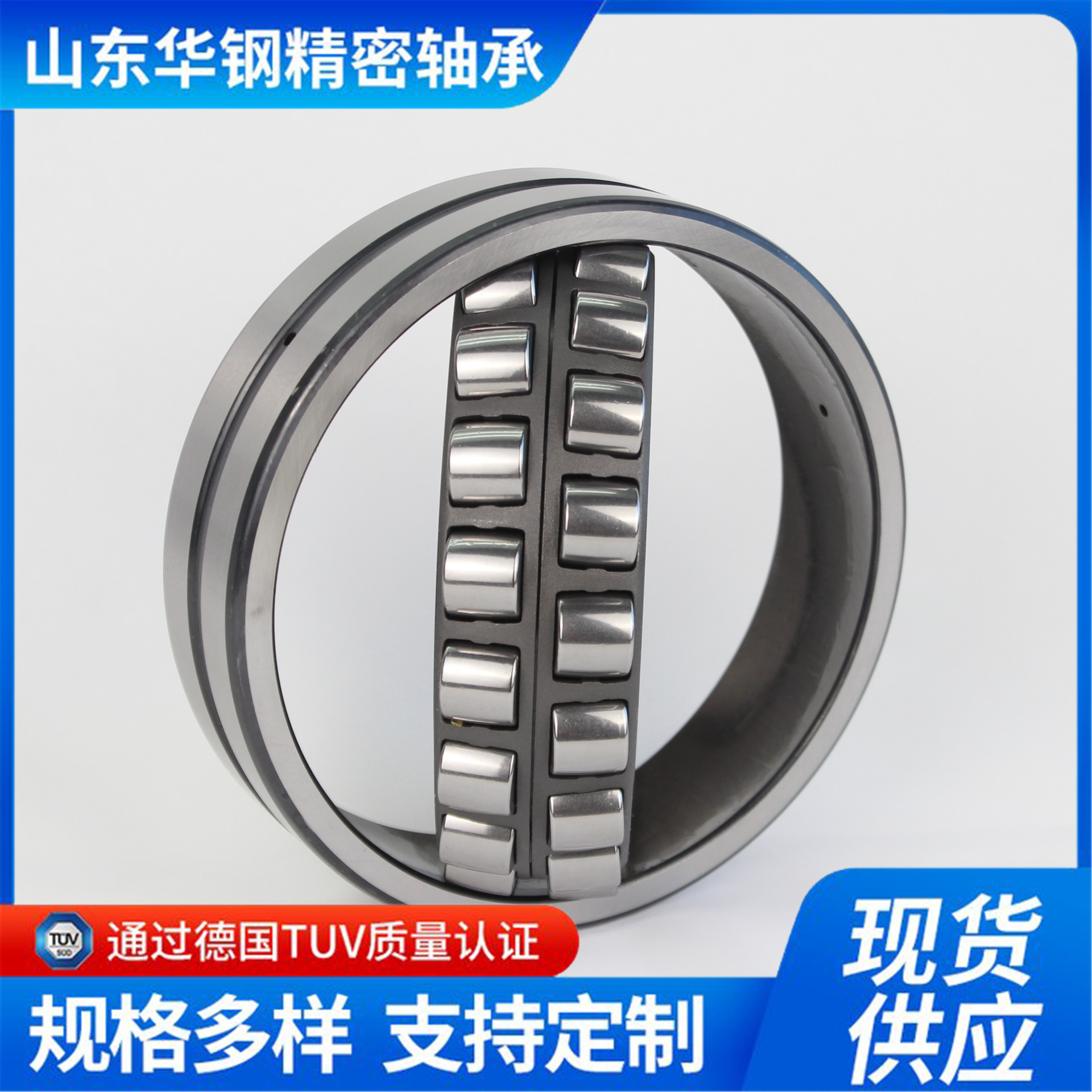 调心滚子轴承P6/22319/22320/22322/22324/22326华刚现货直发