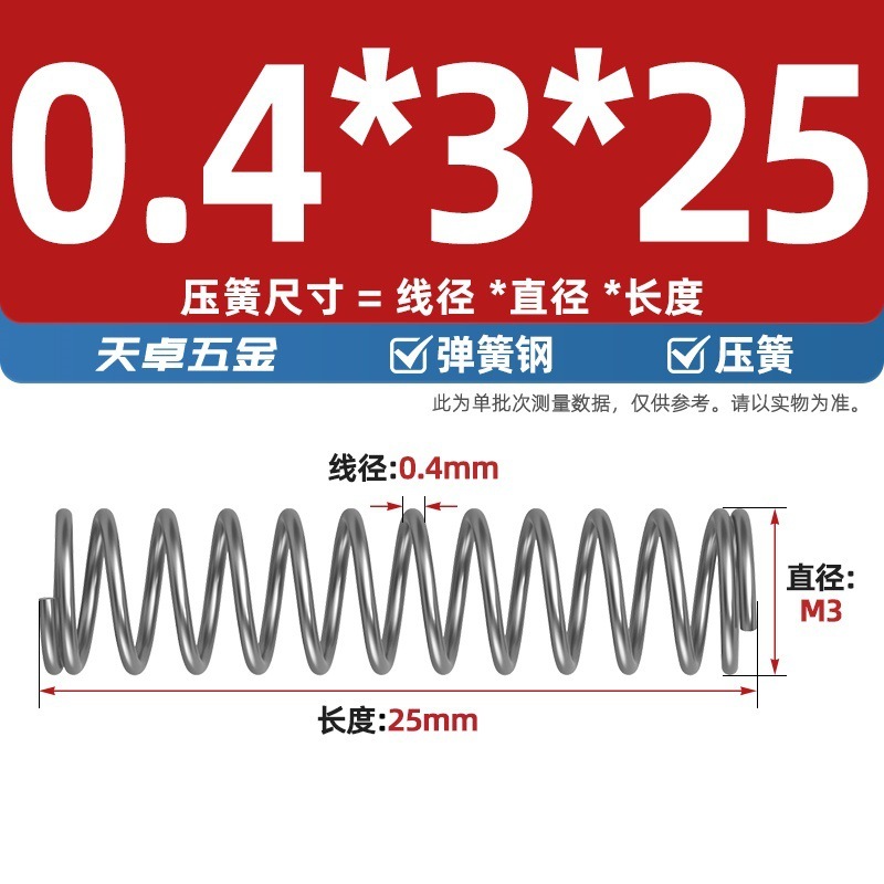 线径0.4 0.5 0.6mm 弹簧钢 压簧压缩压力大小弹簧 减震回位Y型簧|undefined