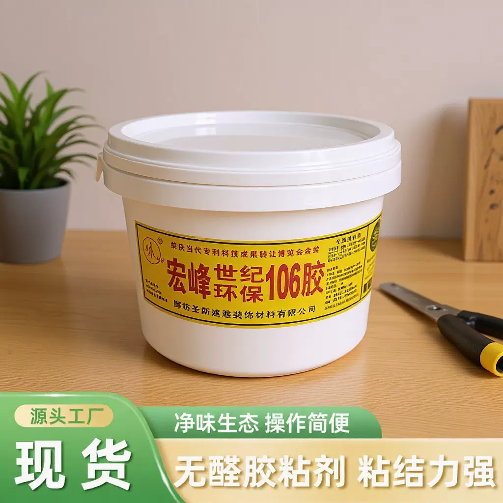 106胶适用皮鞋厂印刷装订用工艺品透明无味水性胶密封高粘度106胶