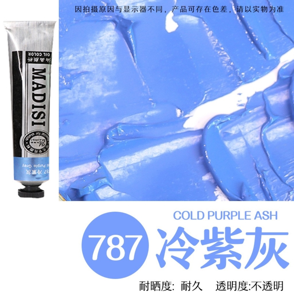Matisse oil painting pigment set 170ml single tube large tube painting art color matching export gra
