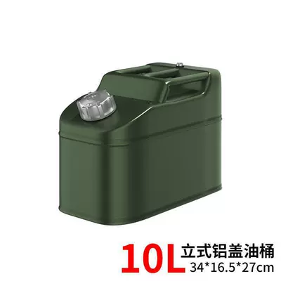 Fuel tank fuel tank - double-thickened-upright-aluminum-lid-10-liters-8-piecesbox-comes-with-built-in-oil-guide-tube