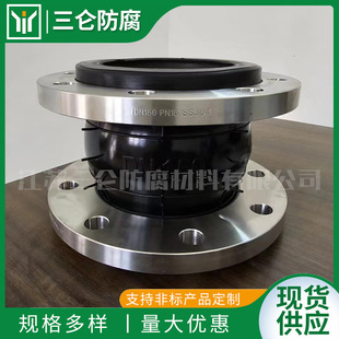 304 stainless steel flexible connection EPDM flexible rubber connection flange expansion joint rubber flexible joint