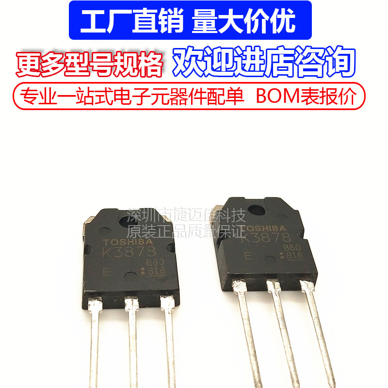2SK3878 K3878  全新 原装 9A 900V 场效应管 电焊机 电源 常用