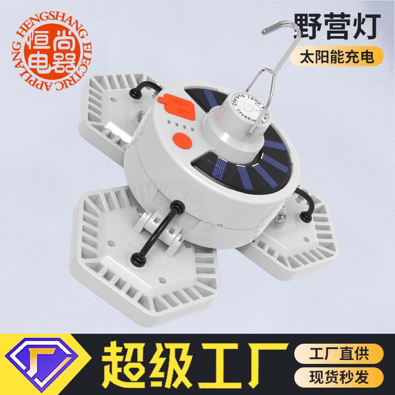 Luz de camping transfronteriza de tres lados Luz de tienda de campaña de emergencia al aire libre iluminación de puesto de mercado nocturno de carga solar