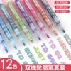 Liner, set, 12 pieces