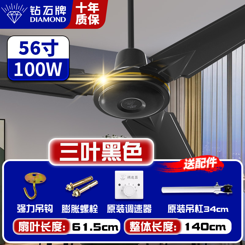 [100W 행잉킹] 56inch / 블랙 / 세잎 + 5단 속도조절 + 후크