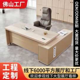 现代老板办公桌椅组合总裁大班台经理办公室办公桌简约家具老板桌