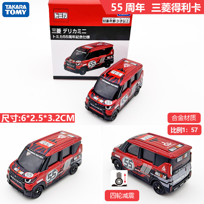 2026年新製品 TOMY ドメカ合金車モデル No.98 テスラ モデル3 バス 1月更新