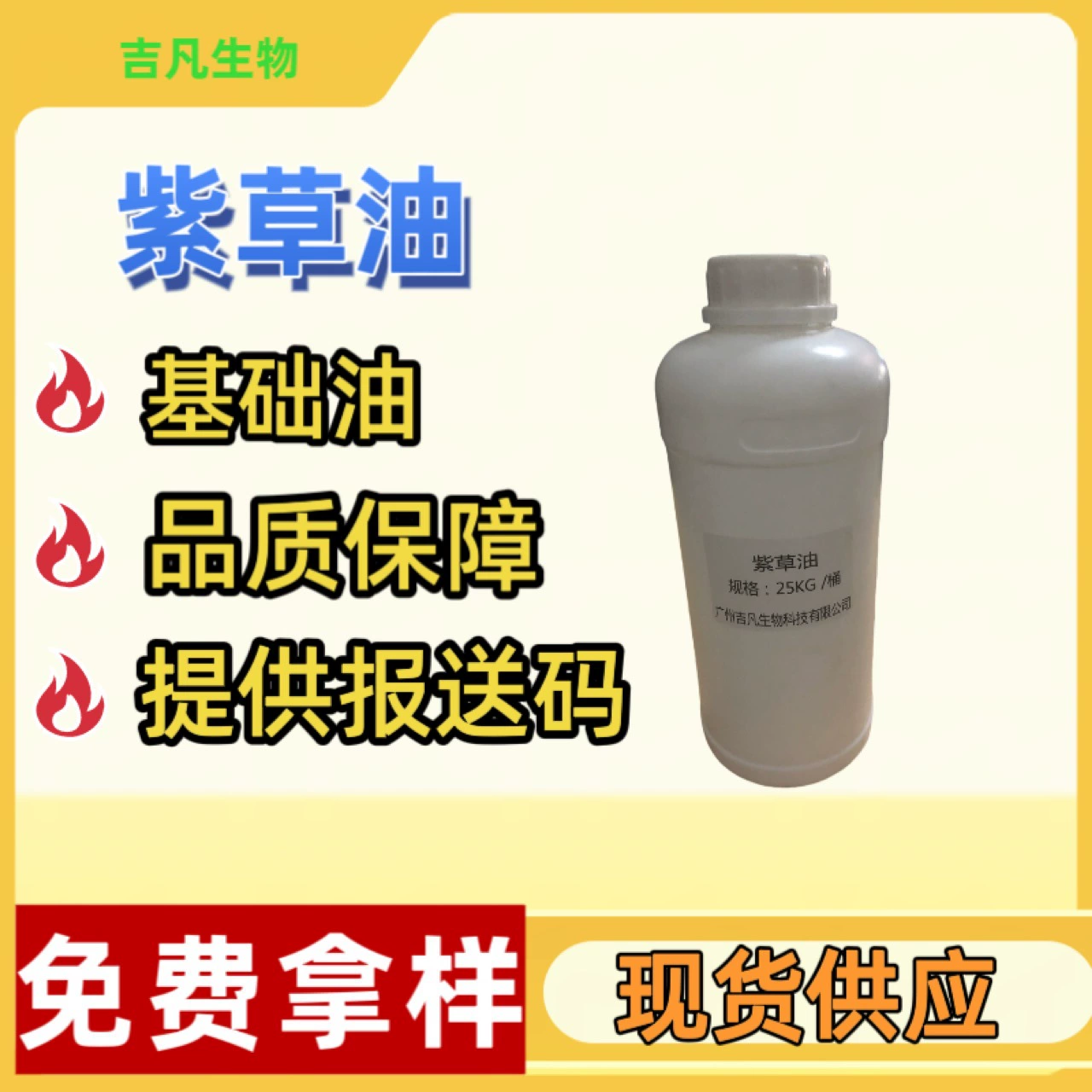 Фиолетовое масло, растворимый в масле, экстракт фиолетового корня, косметическое сырье