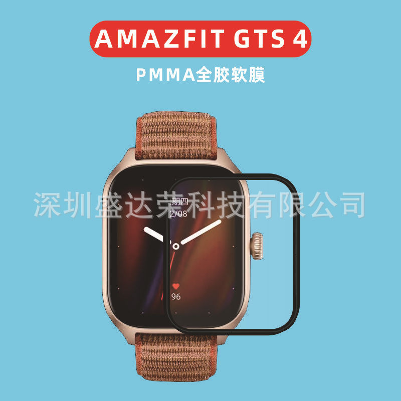 Suitable for Huami AMAZFIT GTS 4 composite material pmma soft film GTS4 soft film hydraulic film