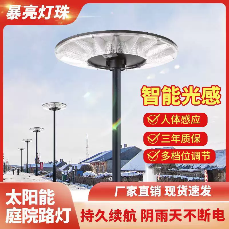 新款家用太阳能庭院灯高亮小区农村花园工程户外灯照明灯一体化灯