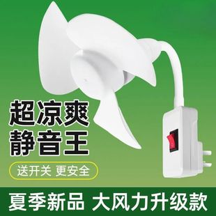 New All-In-One Three-Plug Small Fan Bed Fan Kitchen Energy-Saving Office Silent Plug-In Small Fan