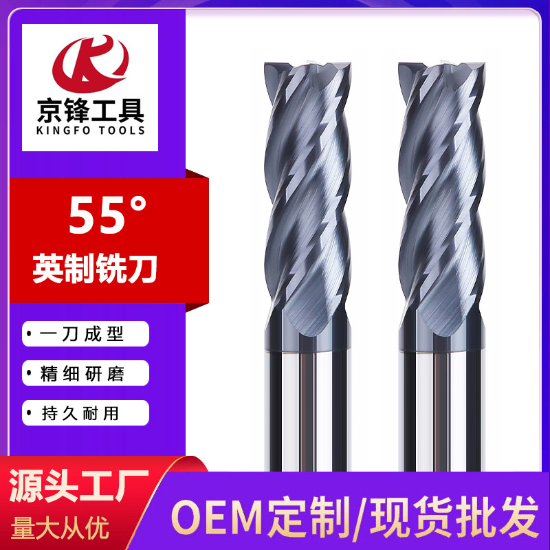 四刃钨钢英制铣刀1/8超硬四刃合金立铣刀3/16平底数控英制刀具1/4
