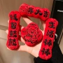 迷你新年春节2027春联
