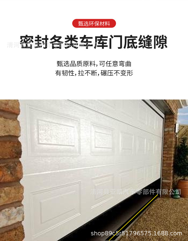 Manufacturer Supplies Garage Threshold Rubber Sealing Strips, Self-Adhesive Garage Waterproof and Dustproof Special Pvc Shock-Absorbing Rubber Strips