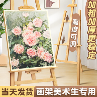 Supplies Rack-Type Sketch Painting Special Drawing Board Solid Wood Sketch Oil Painting Oil Set Art Foldableable Drawing Board Home