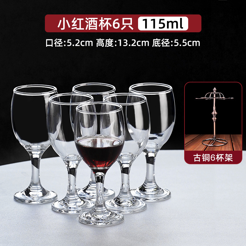 레드와인잔 115ml (6개입) + 유럽산 청동잔홀더