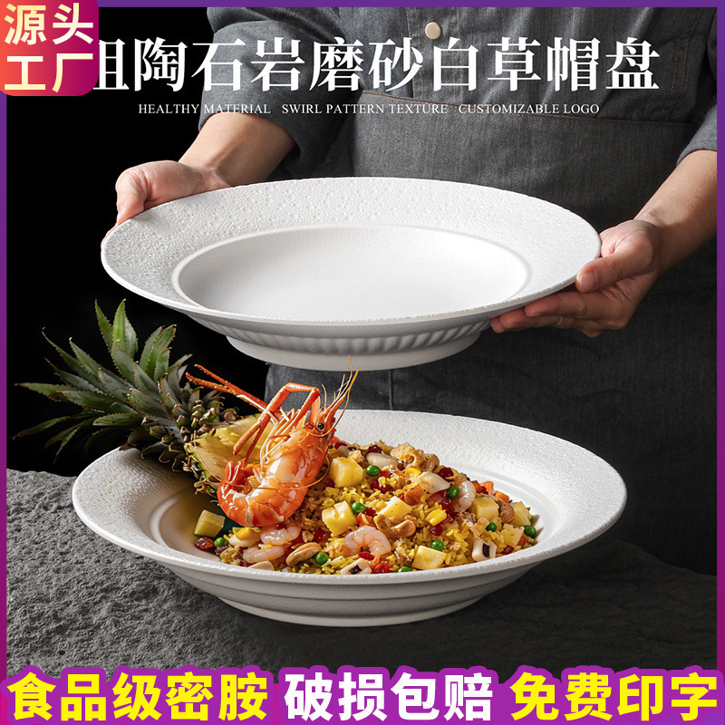 A5 Melamine Tableware Plates for Restaurants and Hotels, Rustic Matte Round Straw Hat Plates, Western-Style Plates, Pasta and Dessert Plates for Commercial Use A5 Melamine Tableware Plates for Restaurants and Hotels, Rustic Matte Round Straw Hat Plates, Western-Style Plates, Pasta and Dessert Plates for Commercial Use