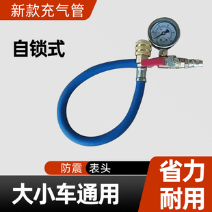 J8 Tool Air Nozzle Self-Locking Quick Air Pipe Car Tire Pressure Gauge Hose Plus Belt to Measure Inflation Other German Bai G3