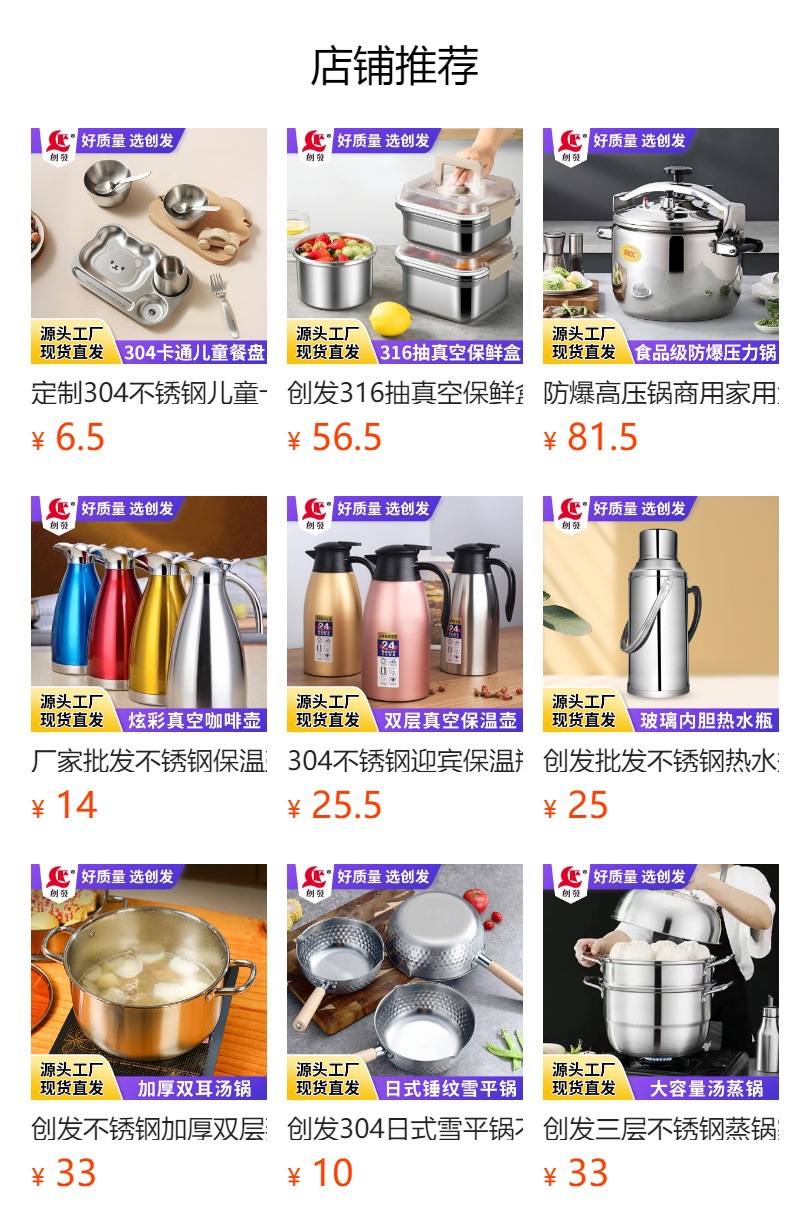 预览状态下无法点击,发布后,可点击跳转到对应的商品页面