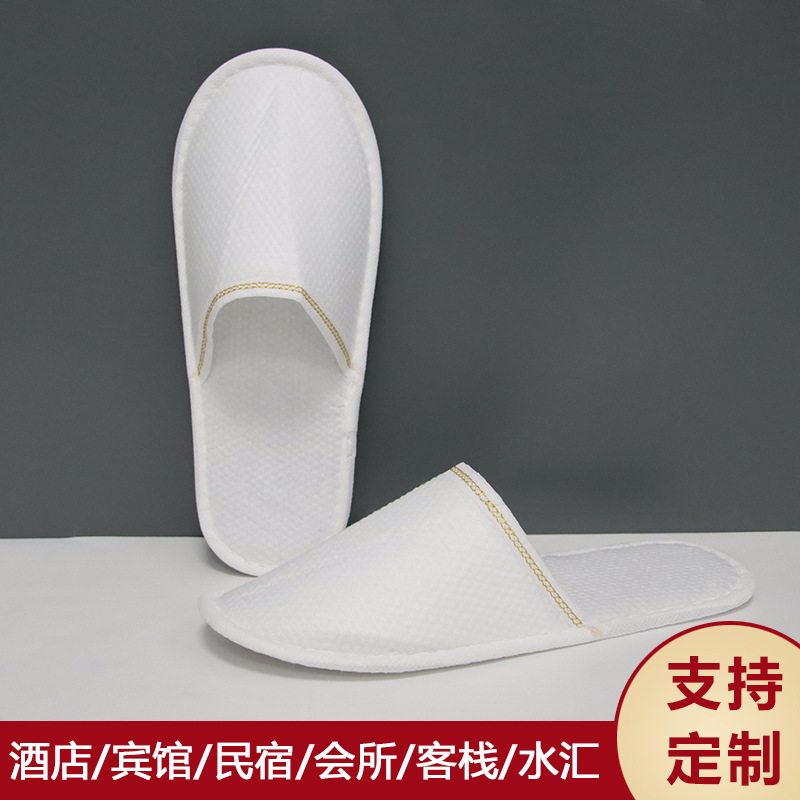 【找工厂定制】一次性拖鞋珍珠棉防滑星级酒店居家待客拖鞋批发