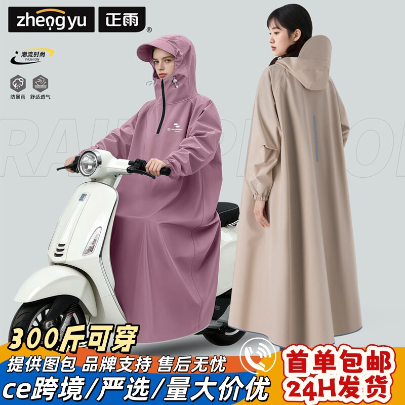 Raincoat for Women Riding Bicycles, Full-Body Protection Against Heavy Rain for Men and Adults, Made of Thick Oxford Cloth, Long Rain Poncho for Students Raincoat for Women Riding Bicycles, Full-Body Protection Against Heavy Rain for Men and Adults, Made of Thick Oxford Cloth, Long Rain Poncho for Students