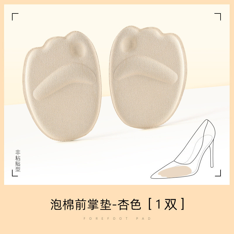Almohadilla de tamaño medio almohadilla de suela delantera femenina almohadilla de Palma frontal anti-dolor zapatos de tacón alto Súper suaves Plantilla de tamaño medio almohadilla zapatos cambio grande pequeño artefacto