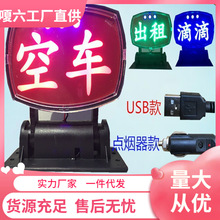 出租车空车灯拉活代驾灯的士空车牌空车灯计价器
