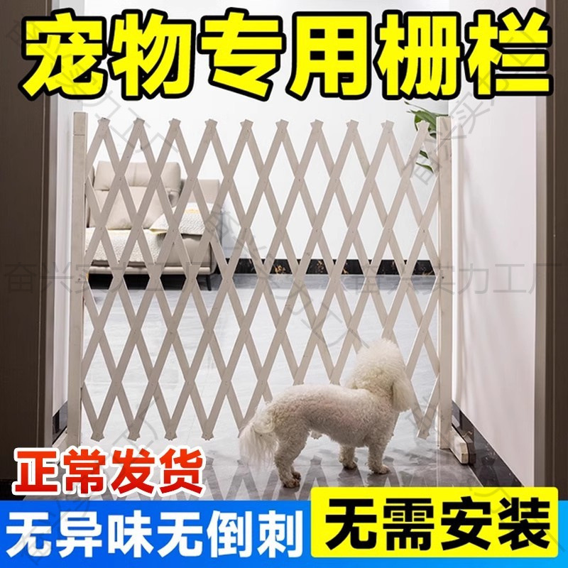 Dog Fence Isolation Door Pet Fence Indoor Balcony Dog Cage Partition Retractable Fence Door Dog and Cat Guardrail
