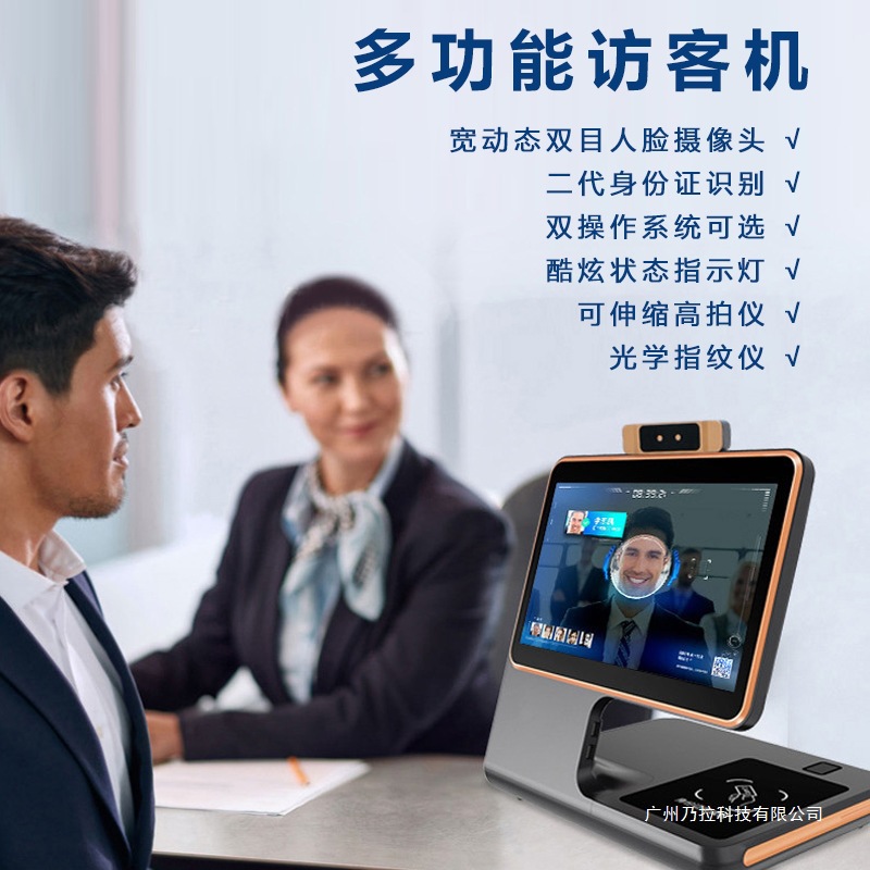 动态人脸识别智能访客机身份证验证高拍仪刷卡一体机访客机收银机