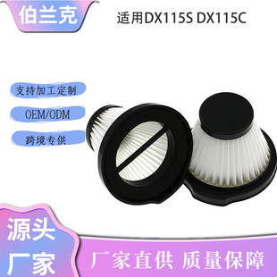 Suitable for Deerma Dx115 Dx115S Dx115C Vacuum Cleaner Filter Cleaner Accessories Hepa Filter