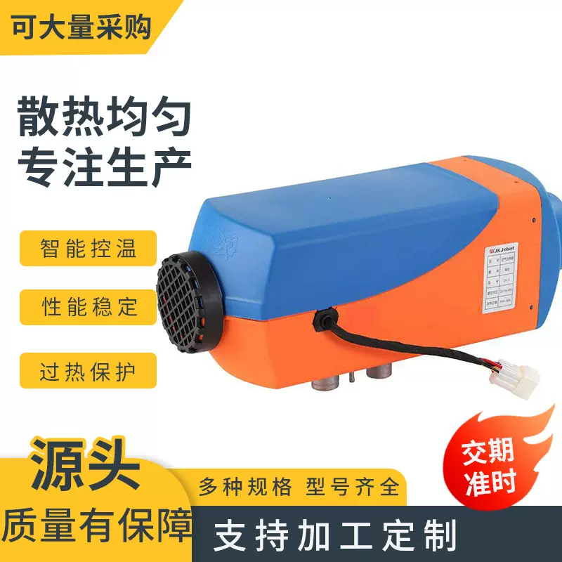 驻车加热器空气柴油加热器燃油取暖器12v24v分体式加热器