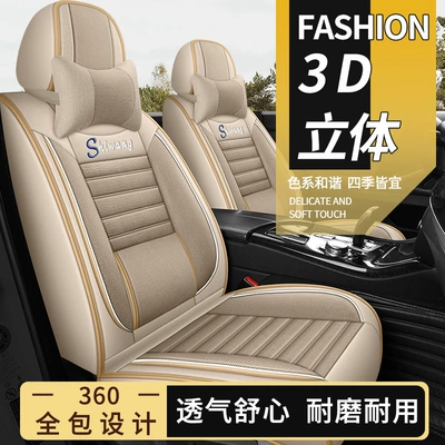Four Seasons Pad Seat Cover Cushion Universal