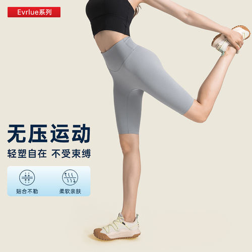 Evrlue No Embarrassing Line Anti-rolling High Waist Tummy Control Butt Lifting Yoga Pants Stretch Skin Friendly Sports Five-Point Pants Women