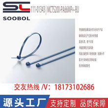 ������̫ͨ �͸��g��|����111-01343/MCTS200-PA66MP+-BU