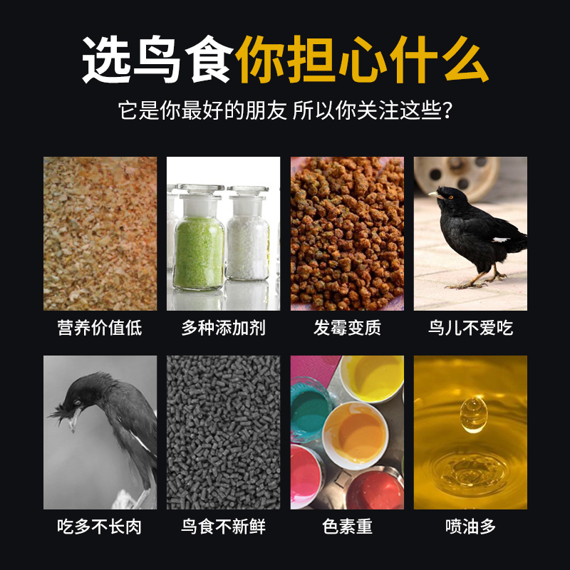 鹩哥八哥鸟食饲料画眉鸟料鸟饲料鸟粮食粮高蛋白营养综合鸟粮-阿里巴巴