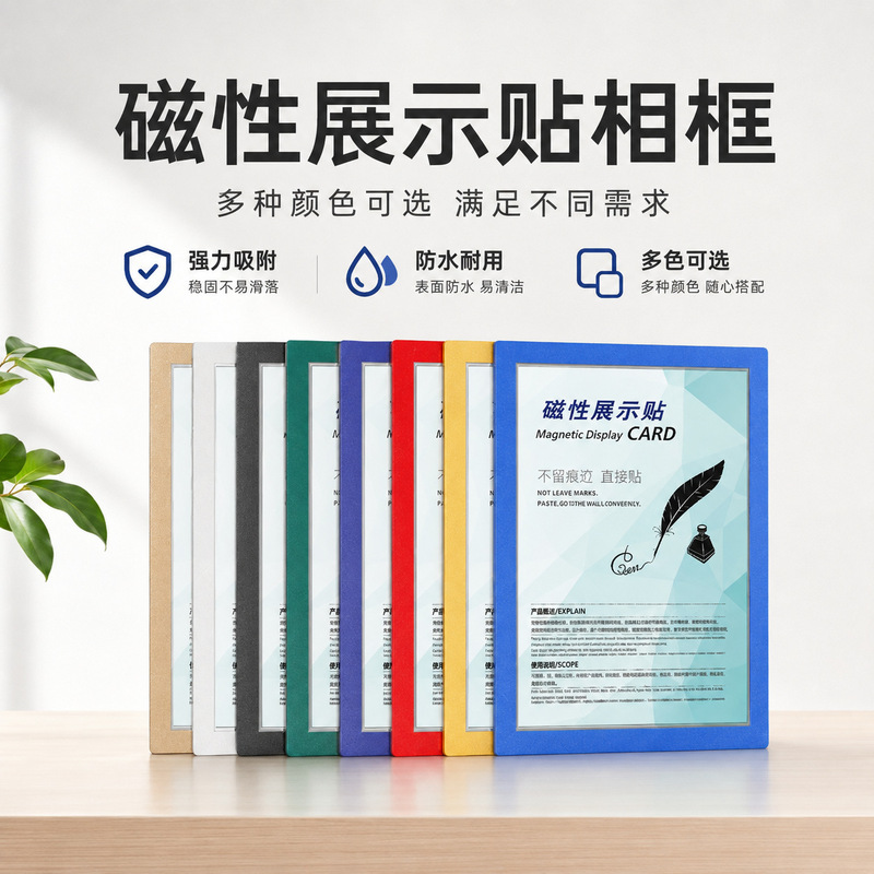 Magnetic display stickers, A4 size, magnetic A3 wall-mounted photo frames, for storing certificates, awards, and business licenses; soft magnetic protective covers