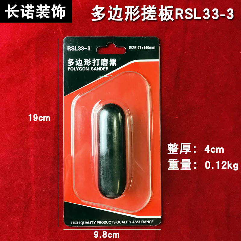 RSL33-3 다각형(하드커버 에디션)