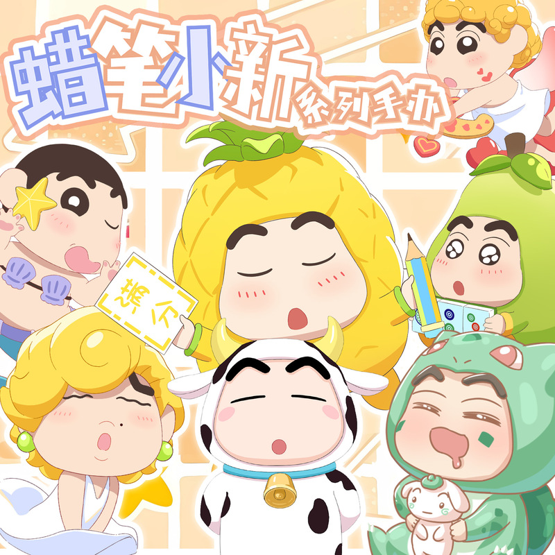 Cross-Border Anime Cartoon Series Stitch and Shin-Chan Figurines, Complete Collection of Anime Merchandise, Display Pieces, Gashapon Machine Gifts