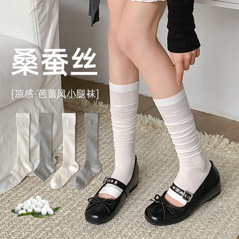 Women's Summer Thin Japanese-Style White Slimming Long Tube Socks Made of Mulberry Silk, Solid Color Leg Warmers